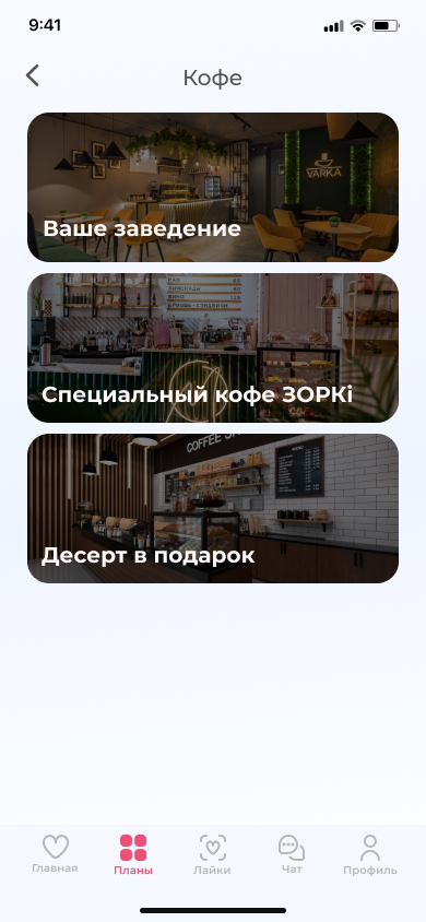Coffe_Mobile