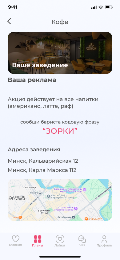 varka
